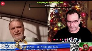 Израиль. Приходите я вам ещё насыплю. (нарезка стрим)