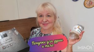 Сделала покупки на WildBerries для души и похудения! Распаковка. Подготовка к похудению.