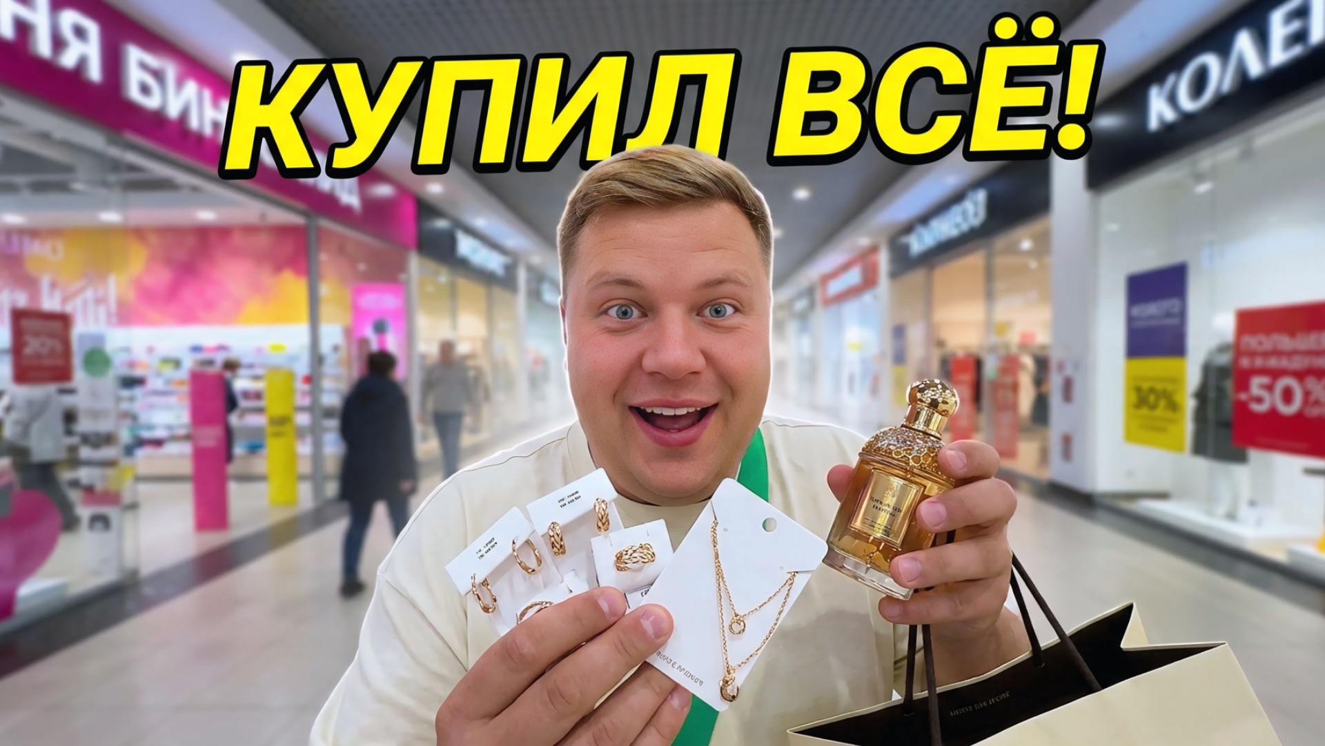 ДРУЗЬЯ ПОЗВАЛИ И Я СОГЛАСИЛСЯ😱 УЕХАЛИ РАЗВЕЯТЬСЯ НУ И КОНЕЧНО ПО ШОПИТЬСЯ