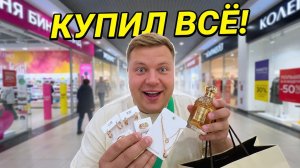 ДРУЗЬЯ ПОЗВАЛИ И Я СОГЛАСИЛСЯ😱 УЕХАЛИ РАЗВЕЯТЬСЯ НУ И КОНЕЧНО ПО ШОПИТЬСЯ