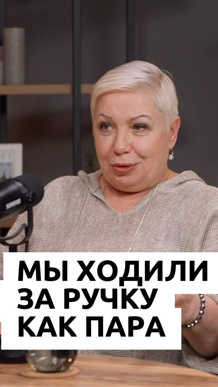 Мистер Малой и Валентина Новикова