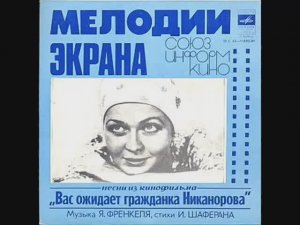 ВИА Здравствуй, песня Чем не жених