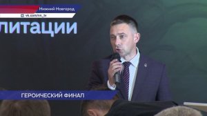 Лучший проект финалистов программы «Герои. Нижегородская область» выбрали в КУПНО