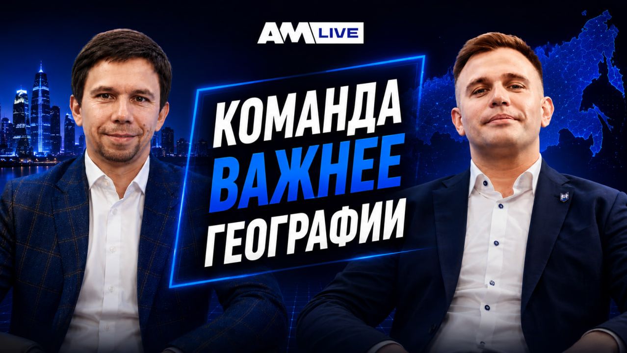 Как ИБ-бизнесу из региона выйти на федеральный рынок? Опыт ГК «Маск»