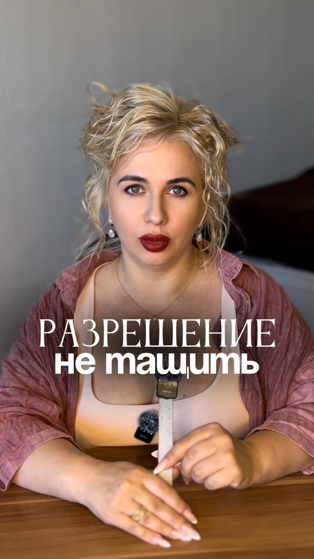 Разрешение не тащить