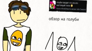обзор на голуби шоу