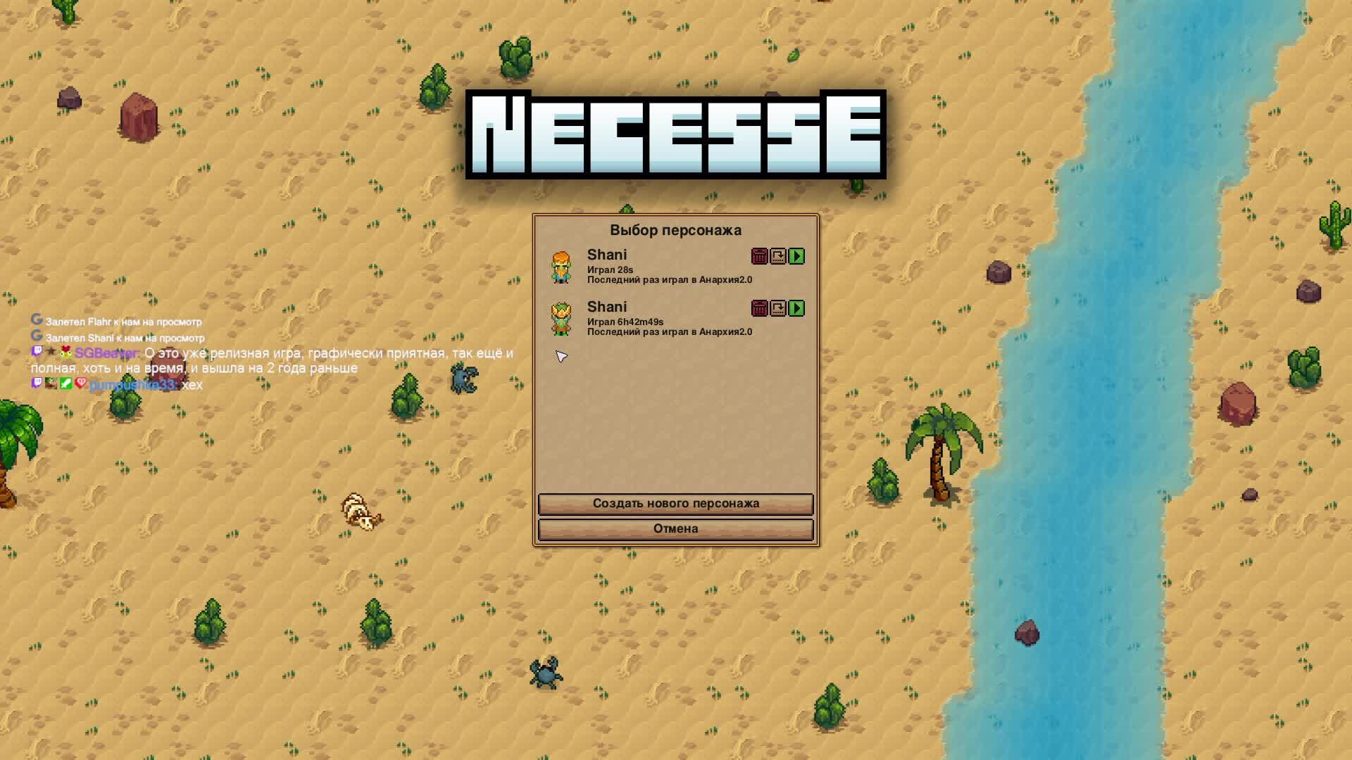 Necesse
