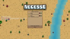 Necesse