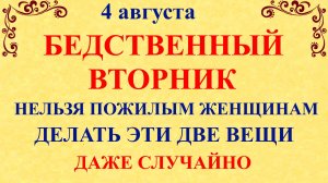 4 августа День Марии Магдалины. Что нельзя делать 4 августа. Народные традиции и приметы и суеверия