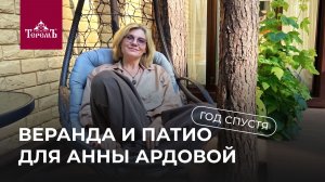 Пристройка к дому спустя год эксплуатации. Проверяем результат вместе с Анной Ардовой