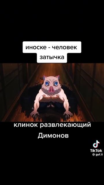 Inoske