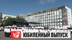 АНДРЕЙ БОЧАРОВ ПРИНЯЛ УЧАСТИЕ В ЮБИЛЕЙНОМ ВЫПУСКЕ АКАДЕМИИ МВД