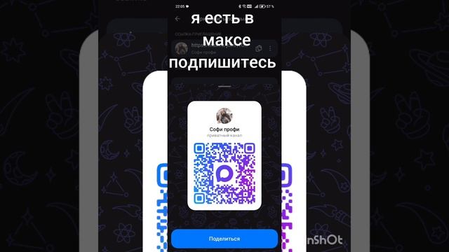 я в максе!!!!! 
распространяйте это!!!
