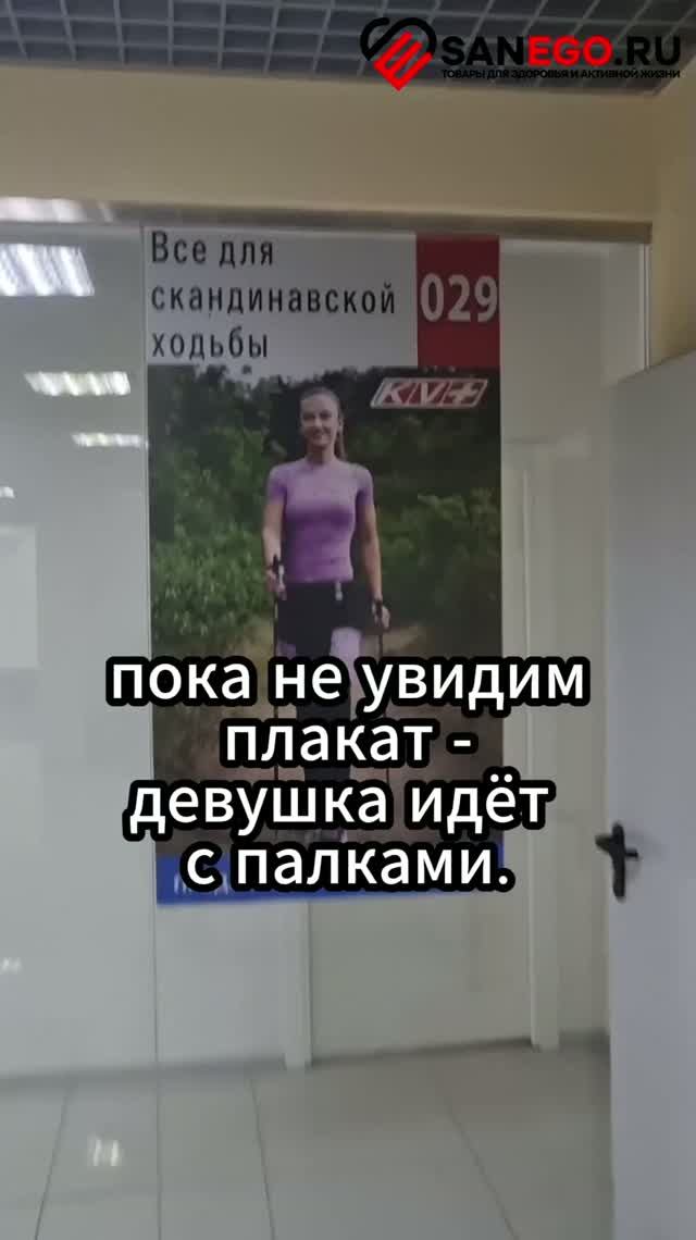 Ответы на вопросы по северной ходьбе