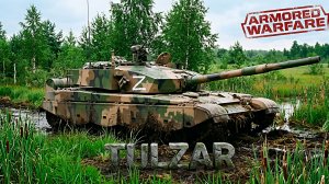 Armored Warfare⭐PvE⭐♫⭐ОБТ.Чан Фэн.