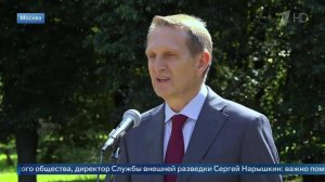 Нарышкин заявил, что единство общества скрепляет РФ и позволяет добиваться целей.