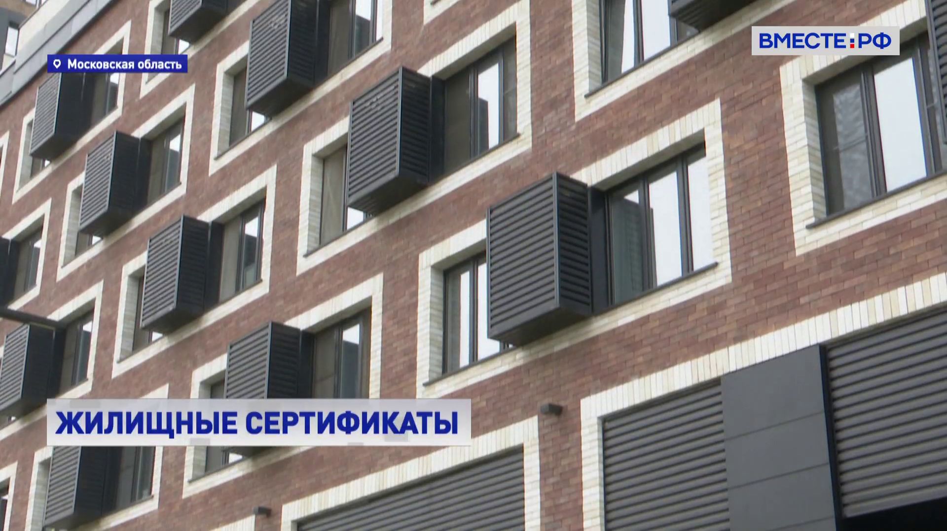 Вместе с регионами. Выпуск 3 августа 2026 года