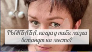 ТЫЖБАБА собирала на сено, а купила себе подарок...
