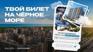 ЖК «Белые Пески» вебинар