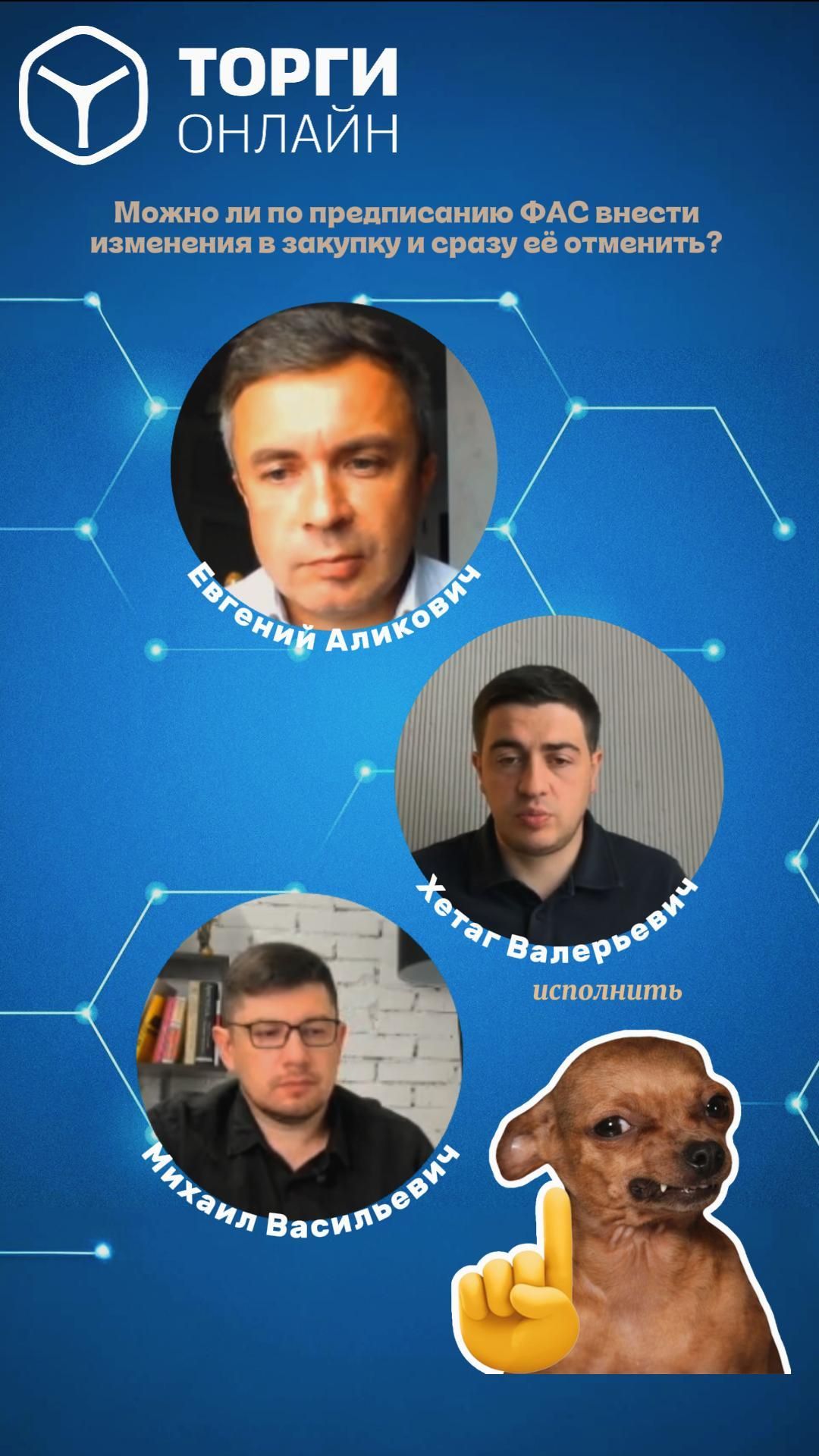 Фрагмент вебинара 