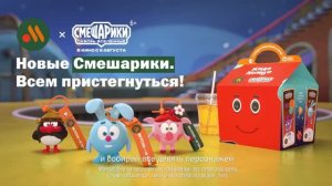 Феноменально! Новый «Кидз Комбо» Смешарики просто космос!