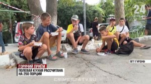 Без горячего не останемся: в Большой Ялте развернули 5 пунктов полевых кухонь