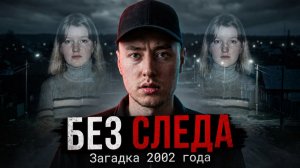 От неё остался только паспорт. Куда исчезла Зоя Попова?