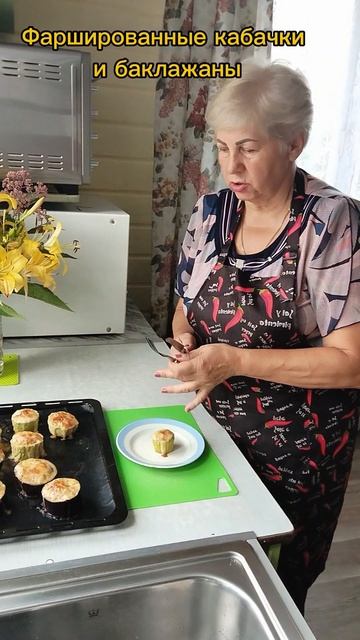 Фаршированные кабачки и баклажаны