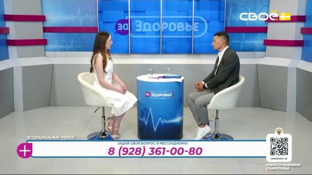 Эссенциальный тремор
