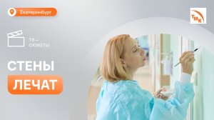 Сотрудники ТМК раскрасили стены детской больницы