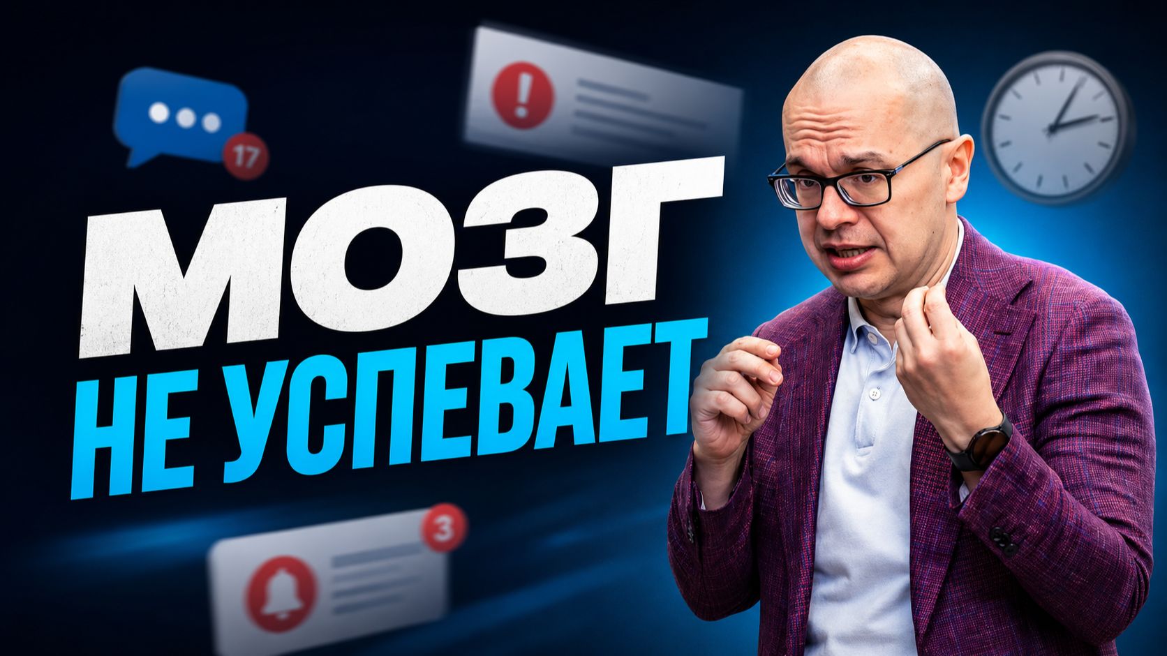 Как мозг обманывает нас каждый день