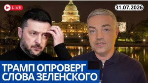 ЛОЖНЫЕ ЗАЯВЛЕНИЯ