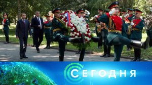 «Сегодня»: 31 июля 2026 года. 13:00 | Выпуск новостей | Новости НТВ