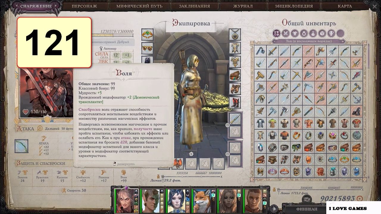 Прохождение ►Pathfinder: Wrath Of The Righteous◄【• Выпуск• #121】