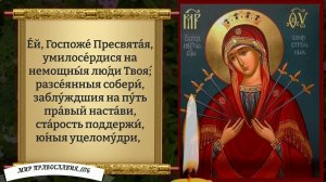 Чудотворная Молитва о Семье. Православие