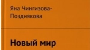 Глава 36