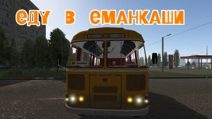 РАБОТАЮ НА ПАЗЕ 672 НА МАРШРУТЕ 40 В МОТОР ДЕПОТ.
