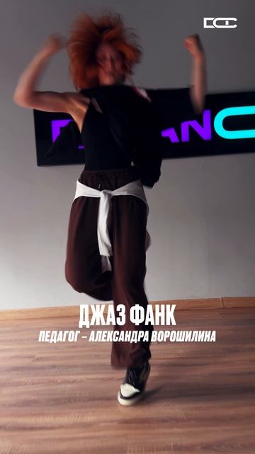 ОТКРЫТА ГРУППА ПО ДЖАЗ-ФАНКУ В МОСКВЕ 🔥