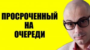 Гаспарян / Ему сказали