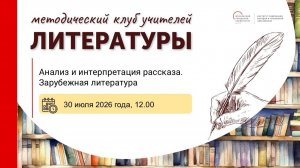 Анализ и интерпретация рассказа. Зарубежная литература