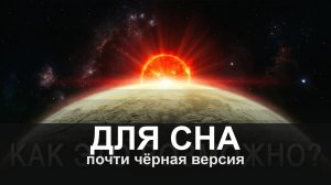 ДЛЯ СНА: Что обнаружил Китай на темной стороне Луны. Мир уже не будет ПРЕЖНИМ