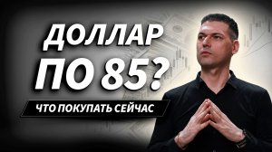 Рубль, нефть и Мосбиржа у 2200: ключевые уровни и сделки на сегодня | Артём Кендиров