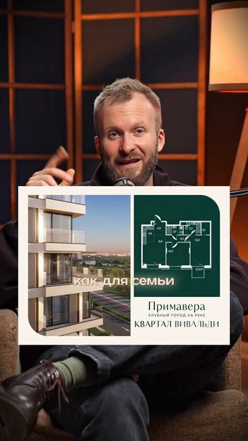 Как выбрать квартиру для любовницы – обзор ЖК