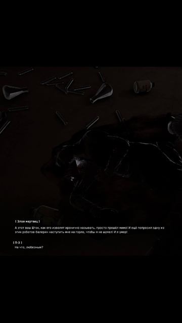 Общение с остаточной памятью 25  #atomicheart