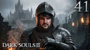 РЫЦАРЬ-РАБ ГАЭЛЬ (41) ► Dark Souls 3