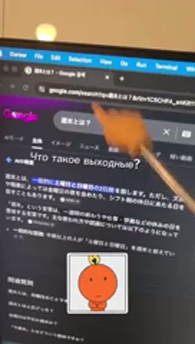 Что для вас выходные?🇯🇵