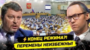 ⚡️ДЕПУТАТ МАТВЕЕВ О РЕАЛЬНОМ ПОЛОЖЕНИИ ДЕЛ!