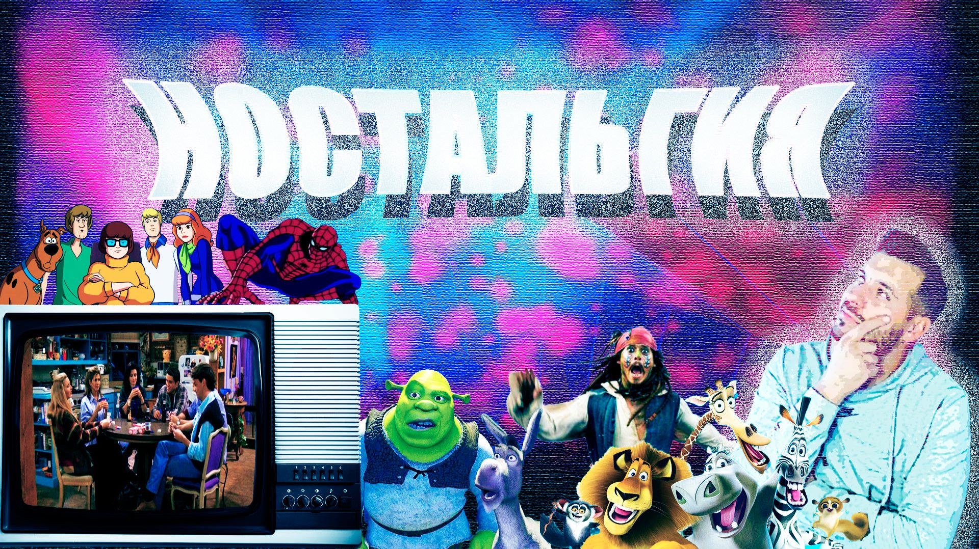 2000-2009: НЕВОШЕДШЕЕ | Американский психопат,Worms 3D,Тушите свет,Pucca,Sam & Max |Попкульт!Реакция