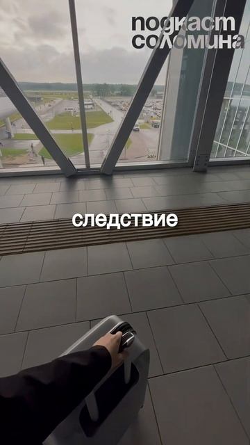 Проблемы миграции! | Глеб Соломин,Цзян Сюэцинь