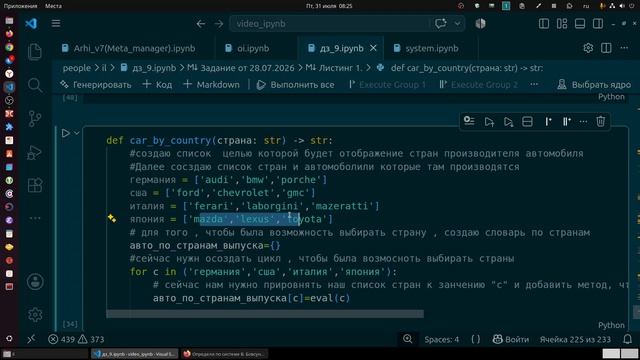 Почему я не понимаю Python или программирование в целом. Это только у меня так? Решение.